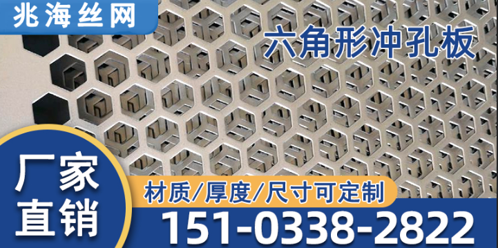 长春市洞洞板不锈钢冲孔板