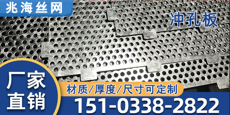长春市洞洞板不锈钢防滑板