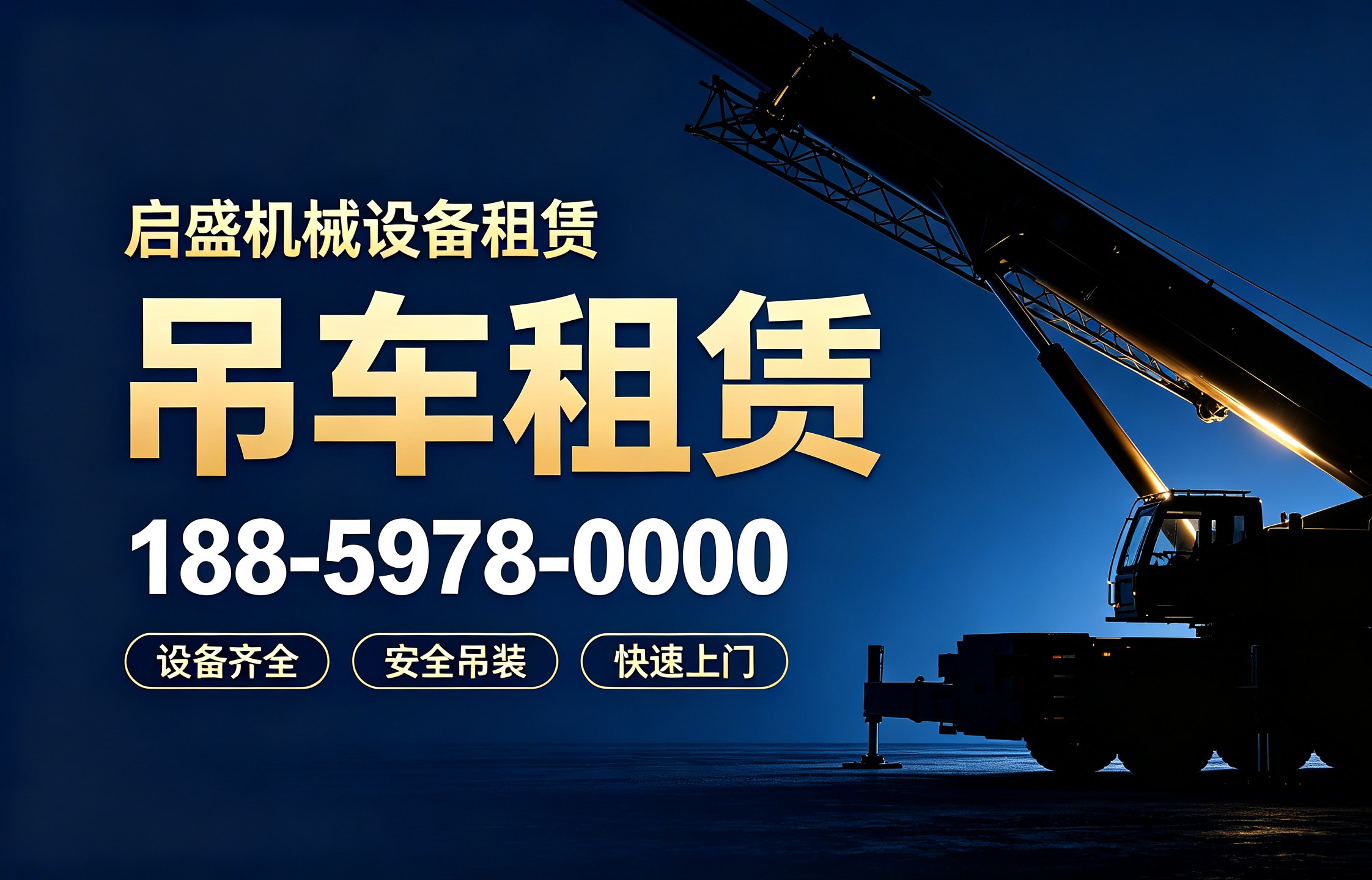 启盛机械设备租赁案例图片