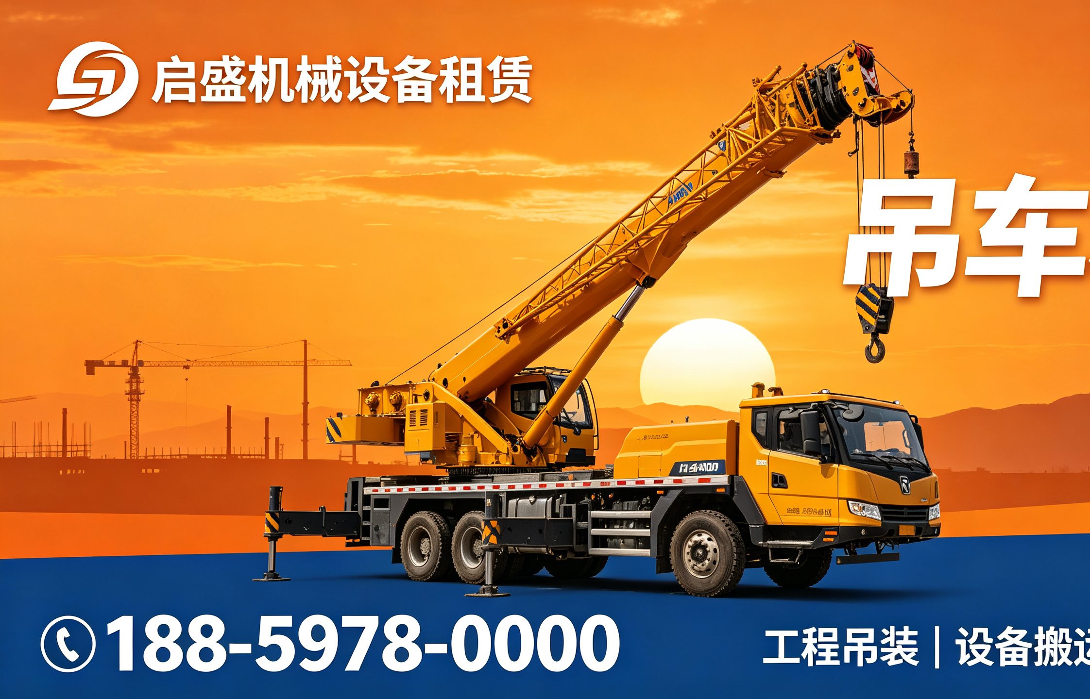 启盛机械设备租赁案例图片