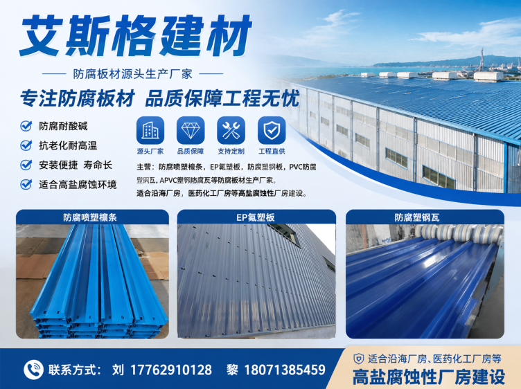 艾斯格建材