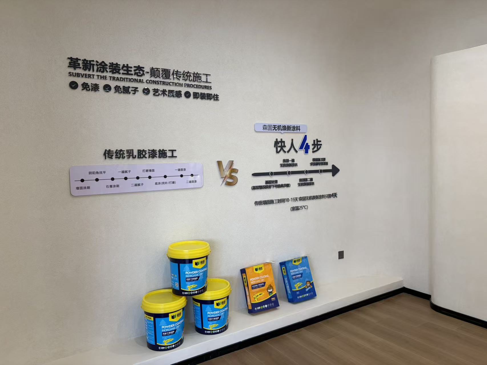 森固建材案例图片