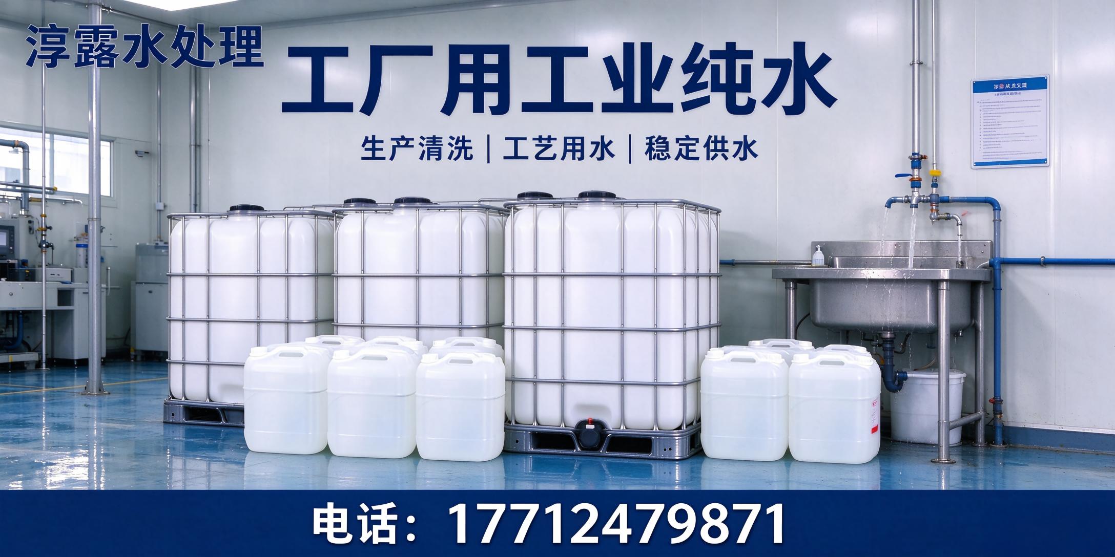 淳露水处理技术案例图片