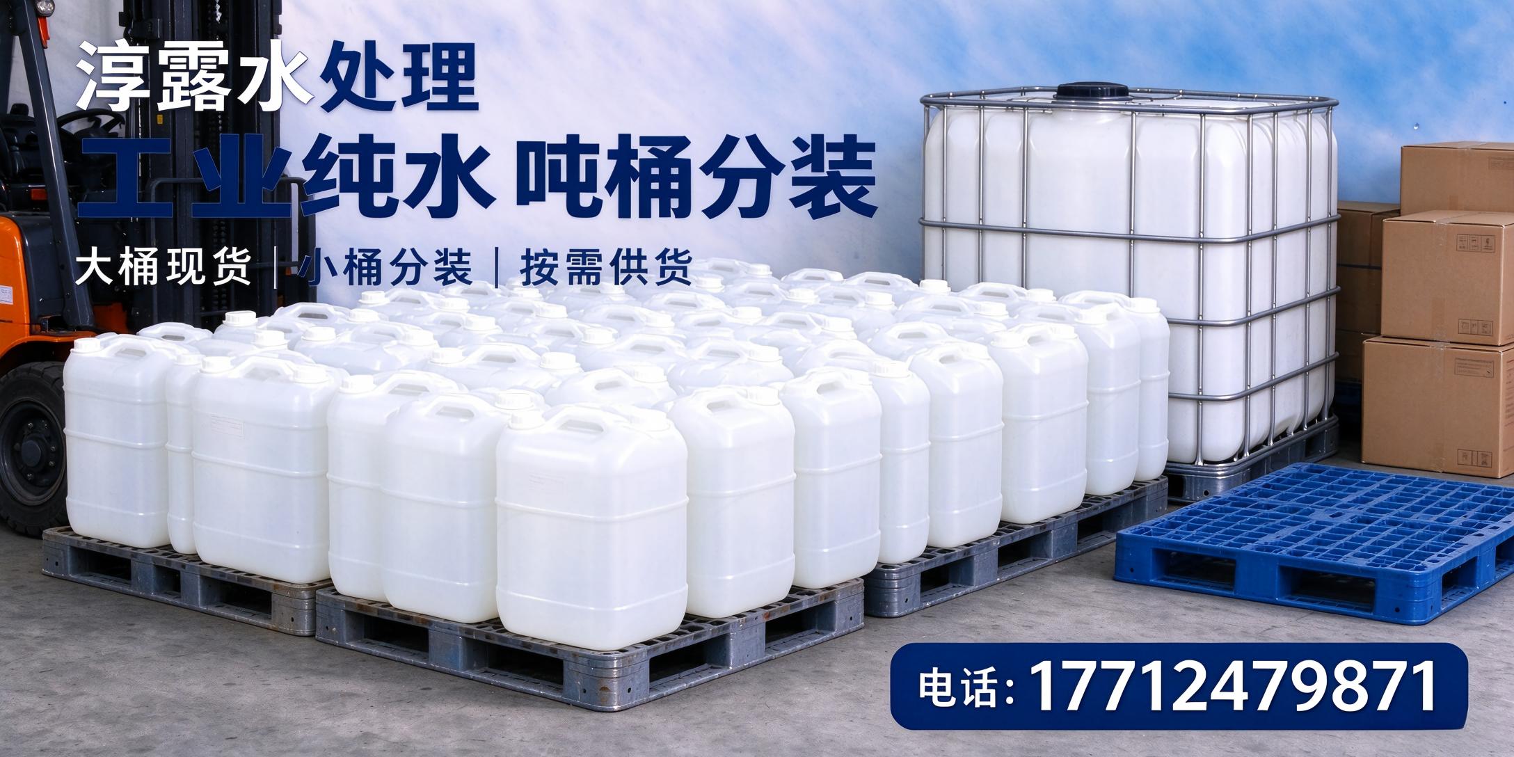 淳露水处理技术案例图片