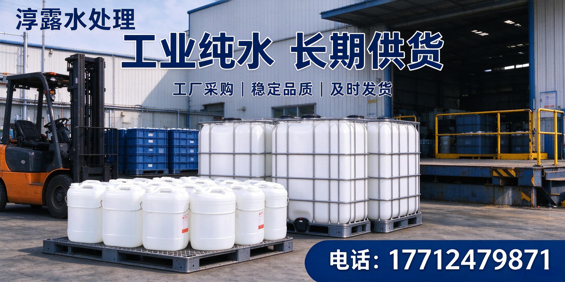 淳露水处理技术案例图片