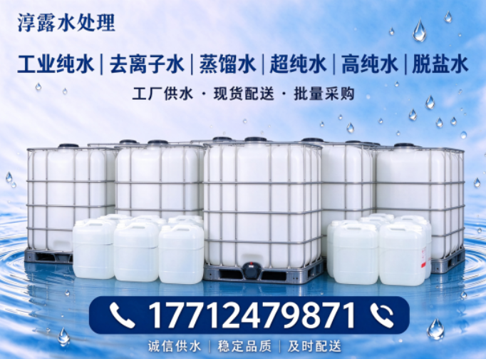 淳露水处理技术