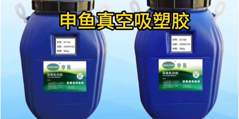 众森昱昱新材料（申鱼精品胶粘剂）案例图片