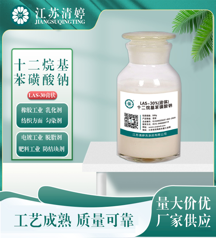 清婷洗涤品案例图片