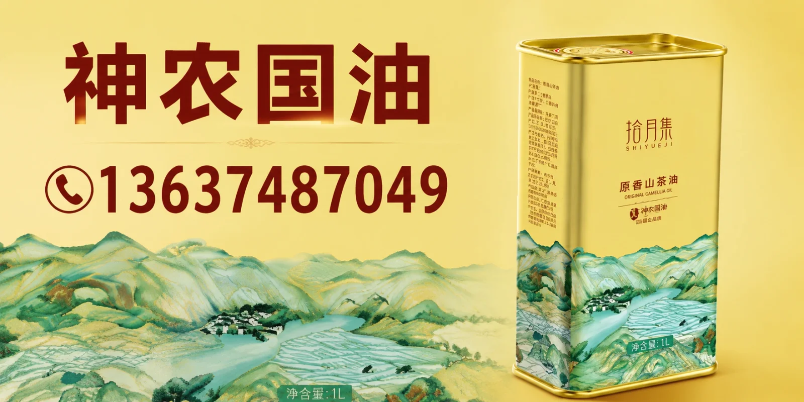 神农国油案例图片