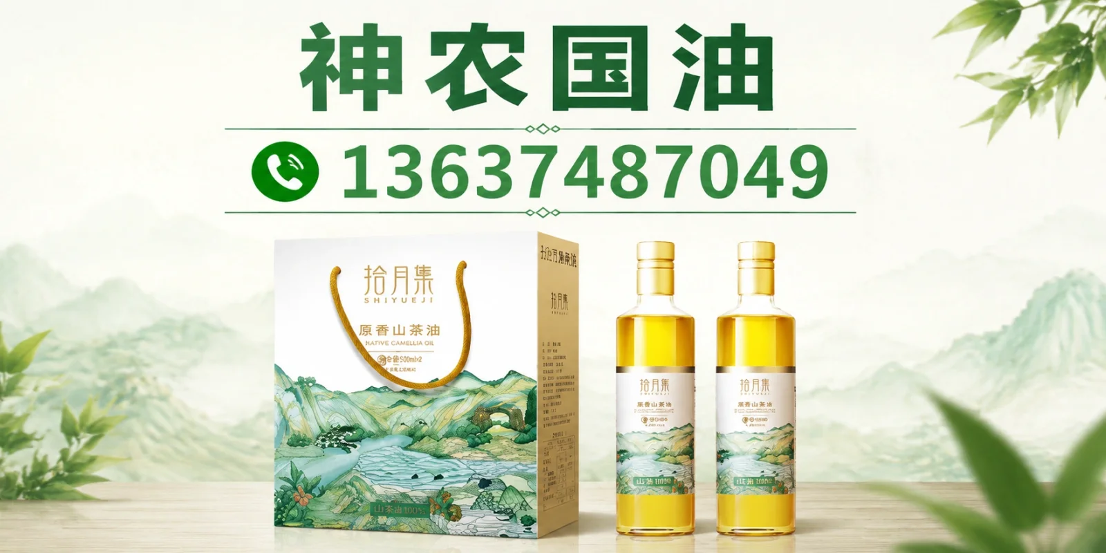淮北市无添加茶油山茶油