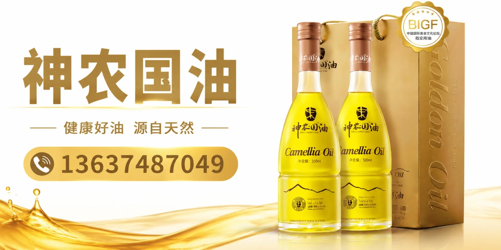 淮北市山茶油非转基因茶油