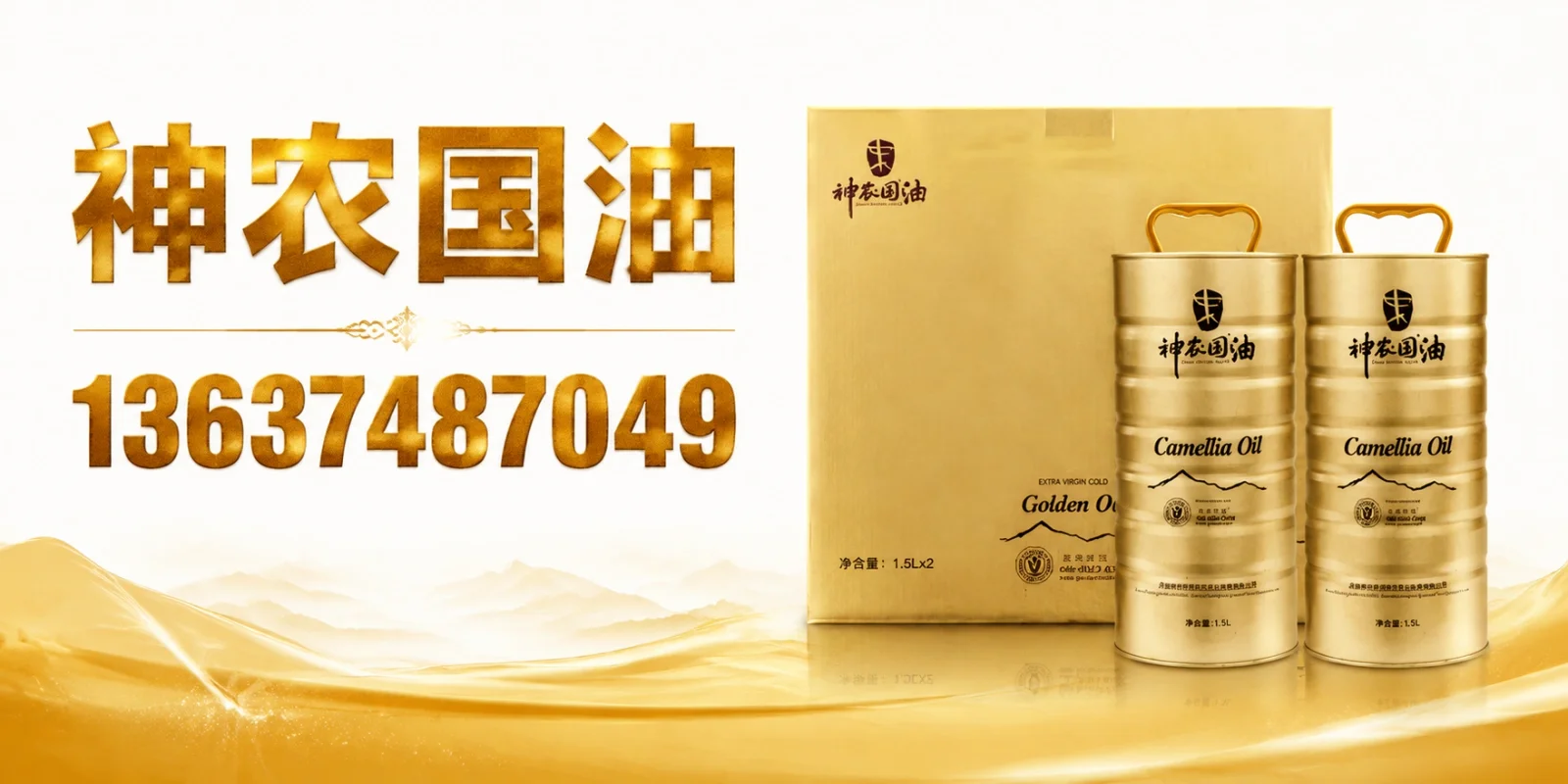 淮北市山茶油食品级茶油