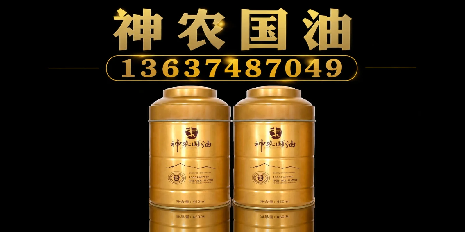 淮北市老树茶油山茶油