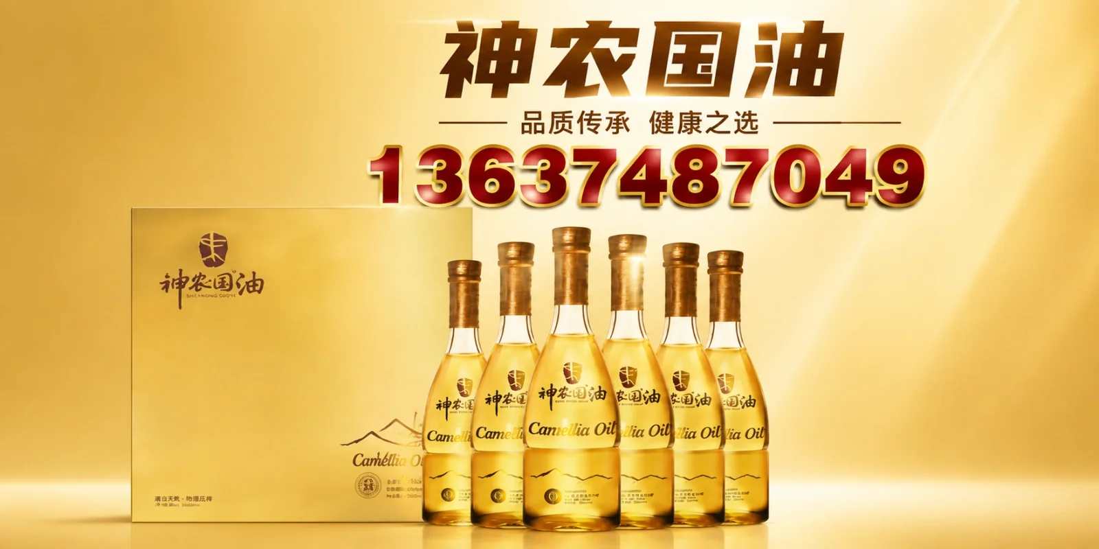 淮北市高纯度茶油山茶油