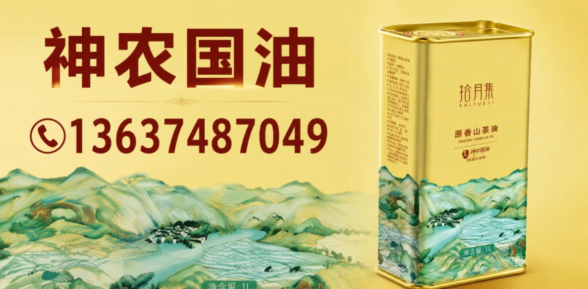 淮北市山茶油冷榨山茶油