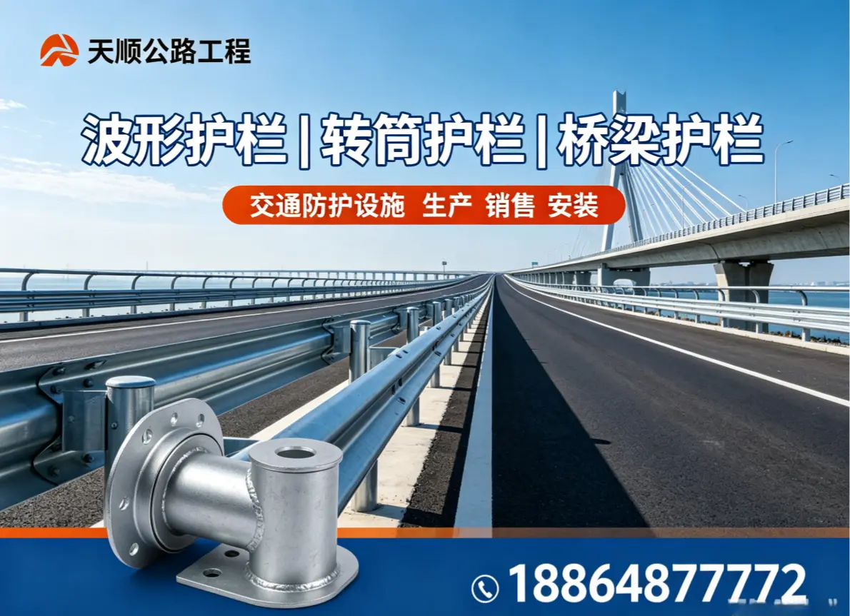 天顺公路工程