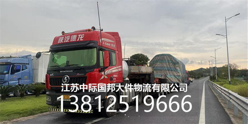 芜湖市重型设备大件运输大件物流 - 一站式服务