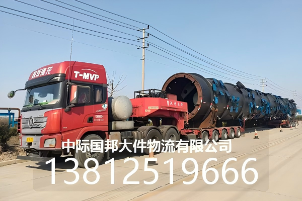 中际国邦