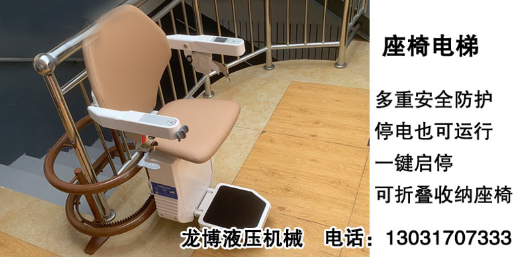 沈阳市曲臂式升降机家用座椅电梯