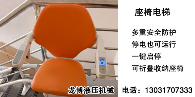 沈阳市无障碍座椅电梯曲臂式升降机