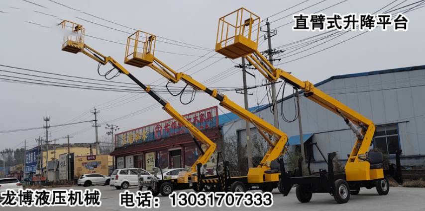 沈阳市曲臂式升降机直臂高空作业车