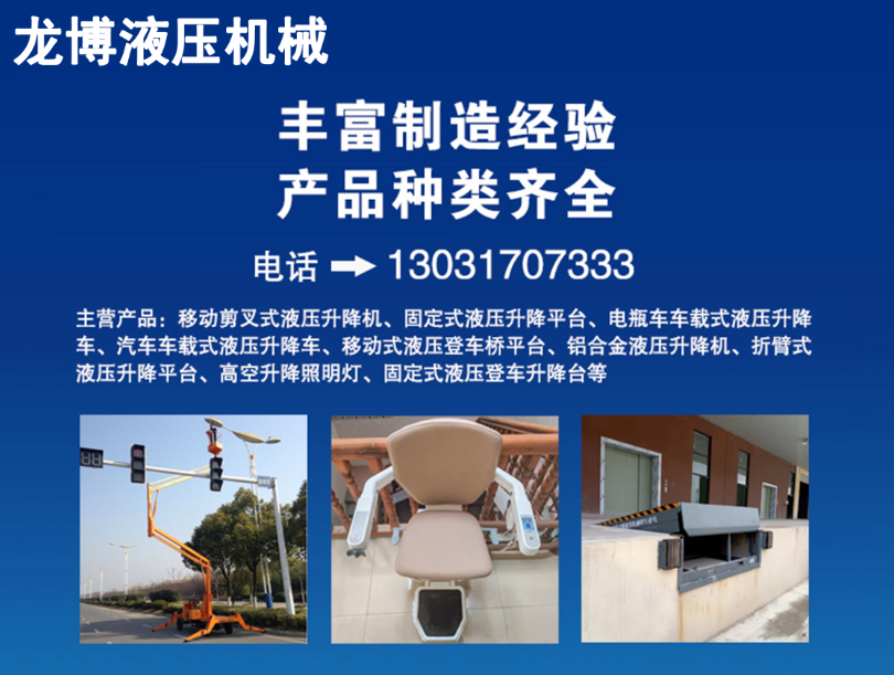 龙博液压机械