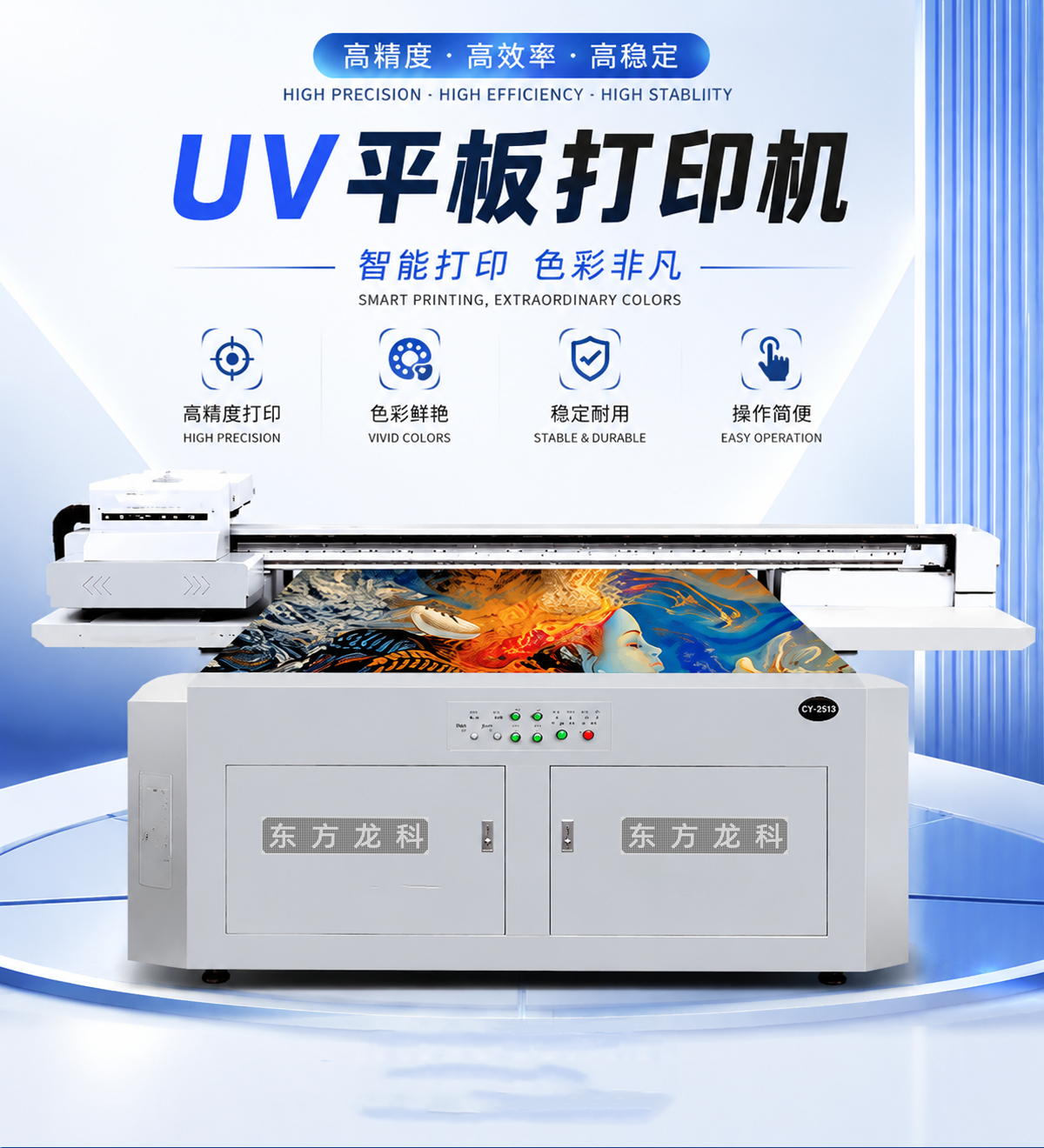 东方龙科实业案例图片