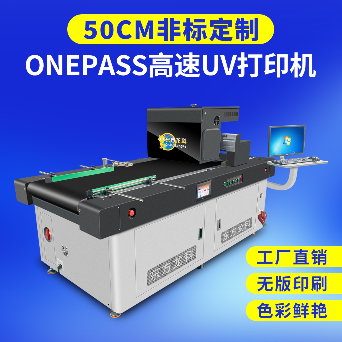 数码纸箱打印机