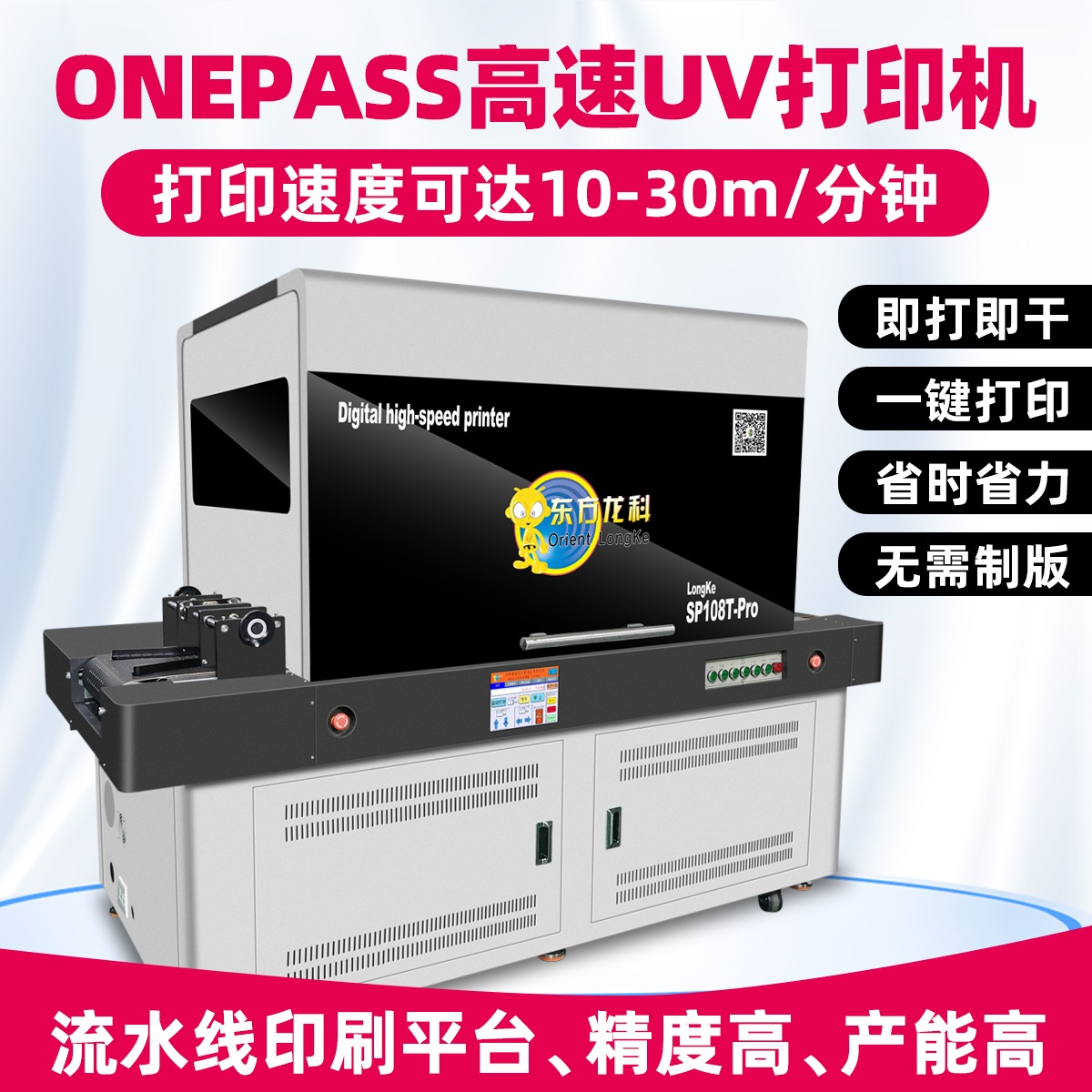 济南市市中区工业级UV打印机工业级UV打印机Onepass打印机