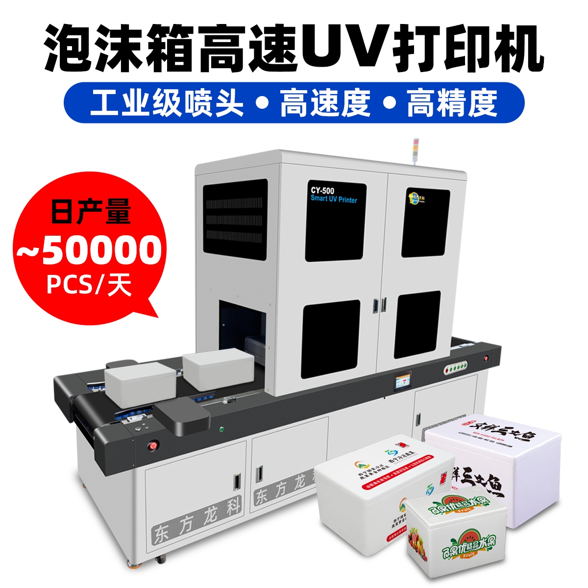 济南市市中区理光G5UV打印机Onepass打印机