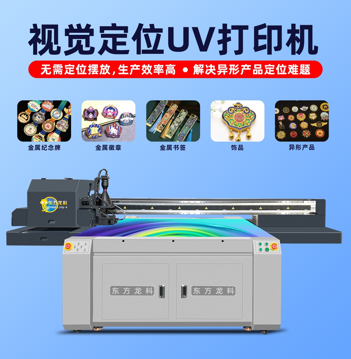 济南市市中区Onepass打印机爱普生UV打印机