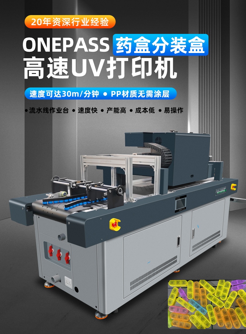 精工UV打印机