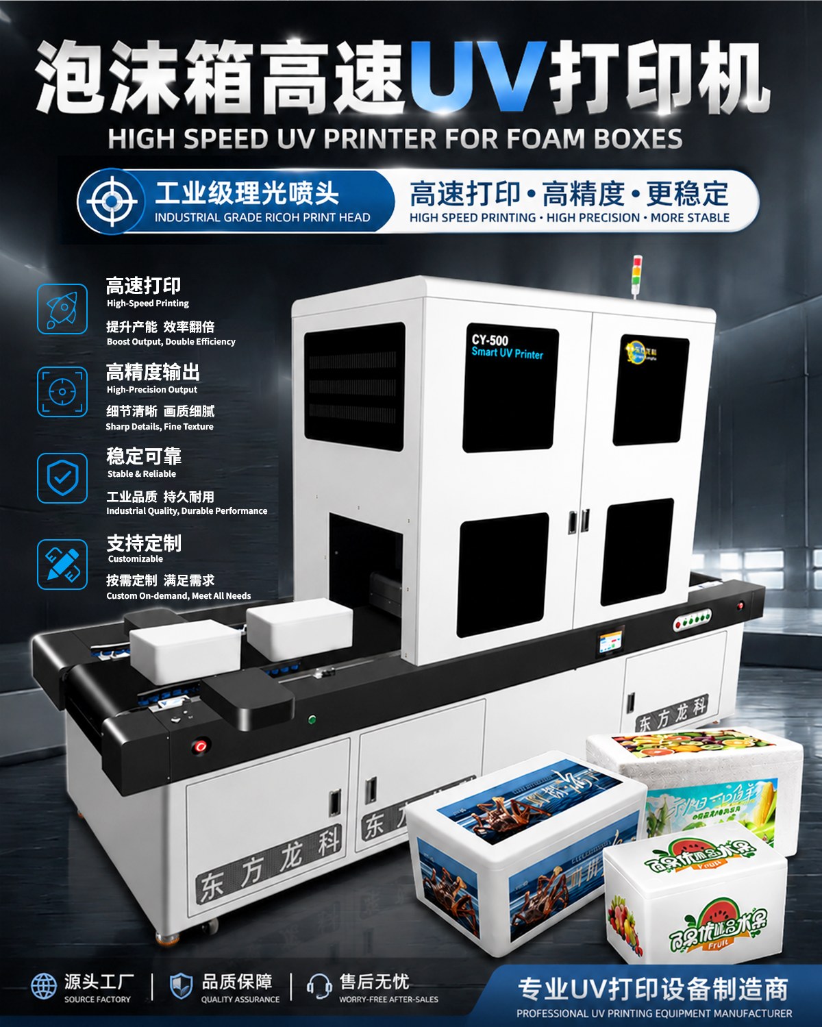 济南市市中区Onepass打印机uv高速打印机
