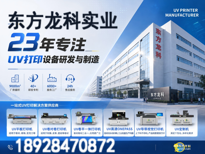 东方龙科实业 - 推荐