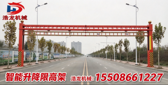固原市升降限高架