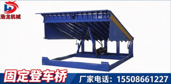 固原市定制固定登车桥定