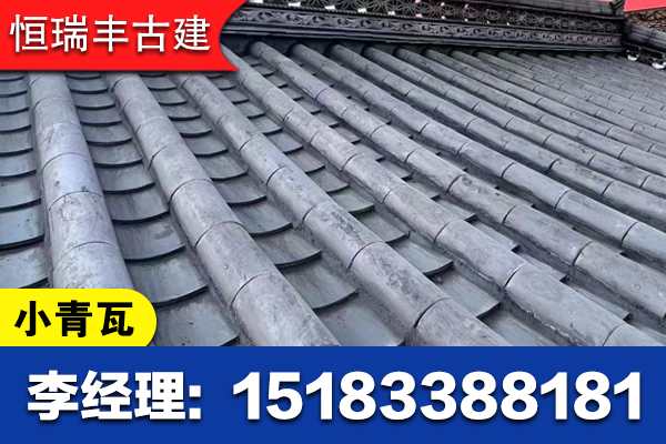 揭阳市揭东区古建筒瓦小青瓦