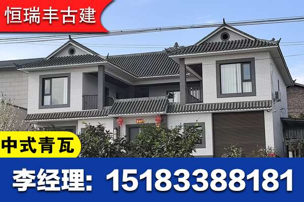 揭阳市揭东区古建筒瓦古建青瓦