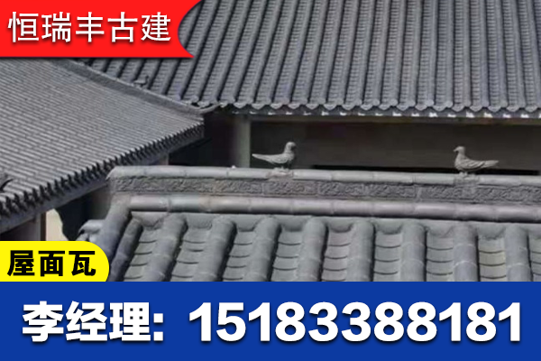 揭阳市揭东区古建筒瓦屋面瓦