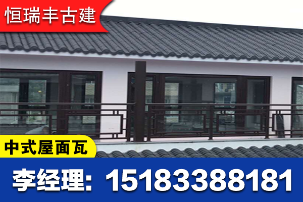 揭阳市揭东区中式屋面瓦古建筒瓦