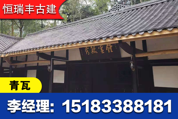揭阳市揭东区青瓦古建筒瓦