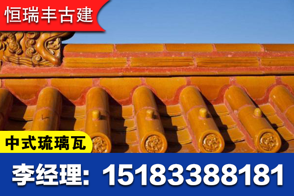 揭阳市揭东区古建筒瓦中式琉璃瓦