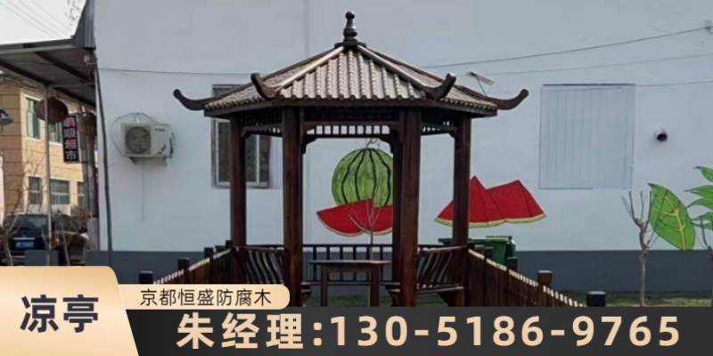恒盛防腐木案例图片