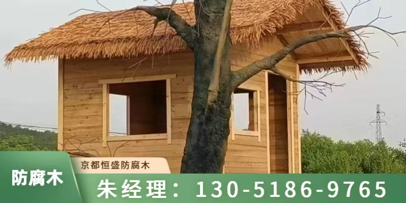 北京市通州区防腐木防腐木