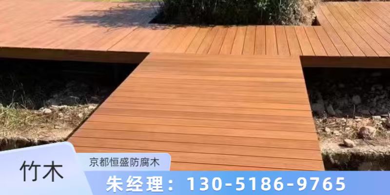 北京市通州区竹木防腐木