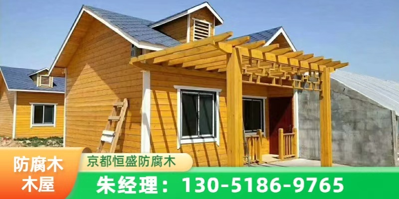 北京市通州区防腐木木刻楞木屋