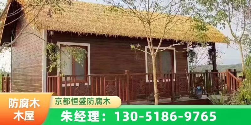 北京市通州区防腐木重型木屋