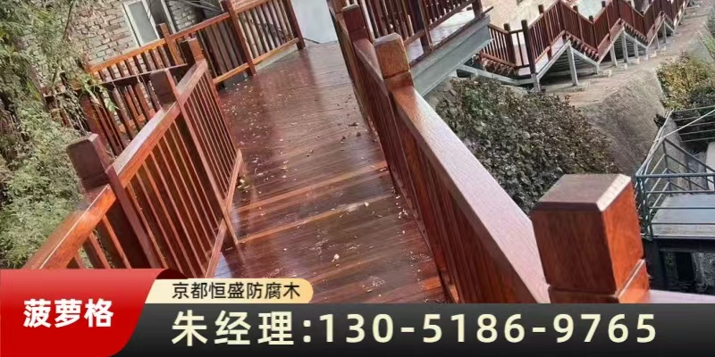 北京市通州区拼接菠萝格地板防腐木