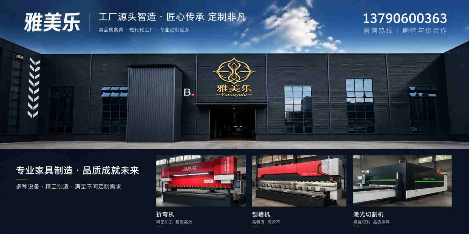 雅美乐家具案例图片