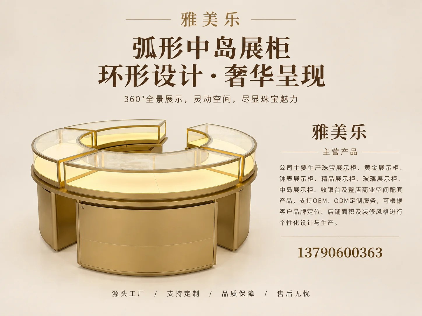 雅美乐家具案例图片